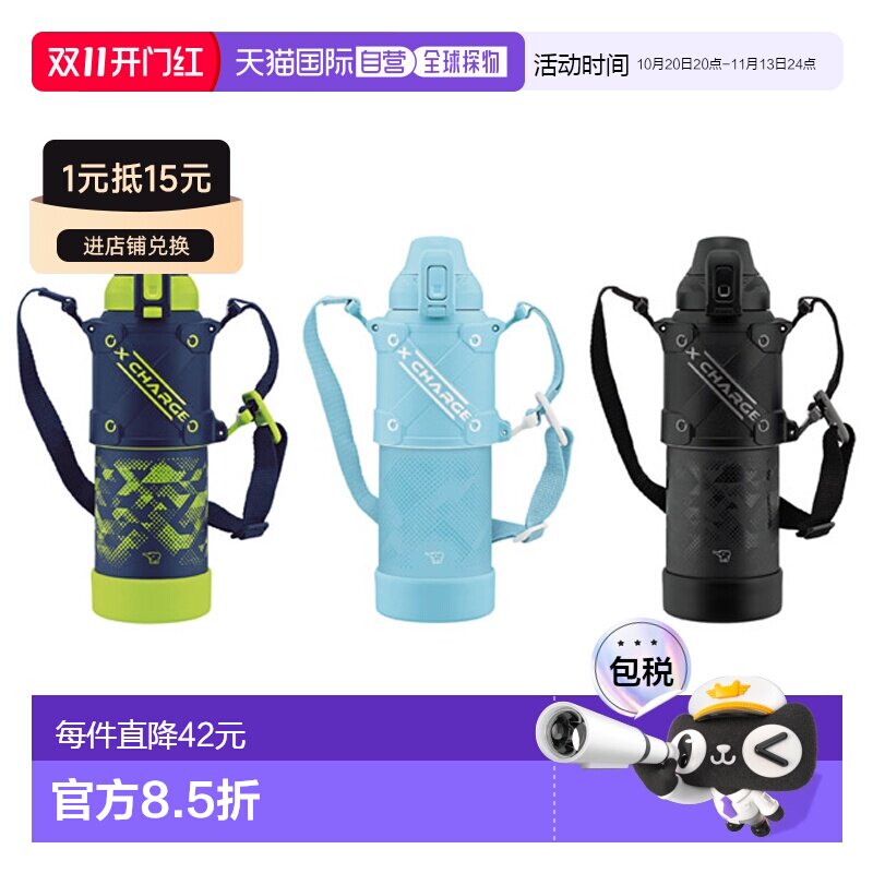 日本直邮Zojirushi Cool Bottle保冷水壶 不锈钢无缝瓶盖运动水杯