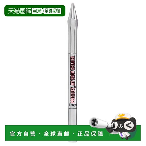 香港直邮Benefit贝玲妃极细自动眉笔 0.02g #4正品