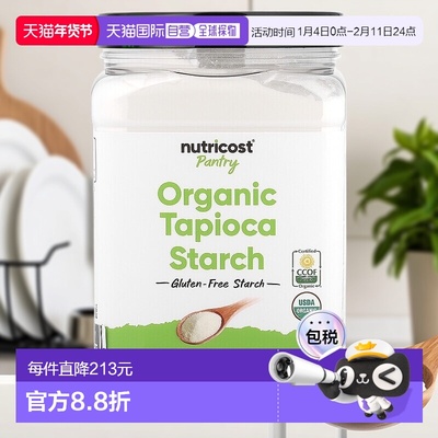 香港直邮Nutricost,Pantry，有机木薯淀粉，39.3 盎司（1,100 克
