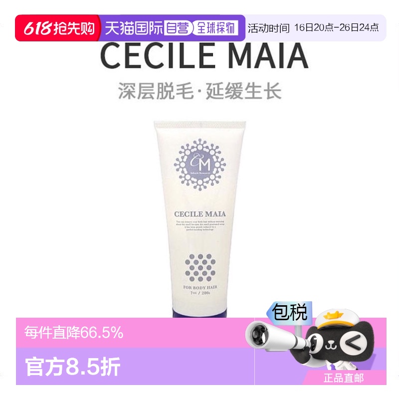 200g ձֱCecile MaiaձCMëŮ˽ʿҸҸëëȫ111Ԫ