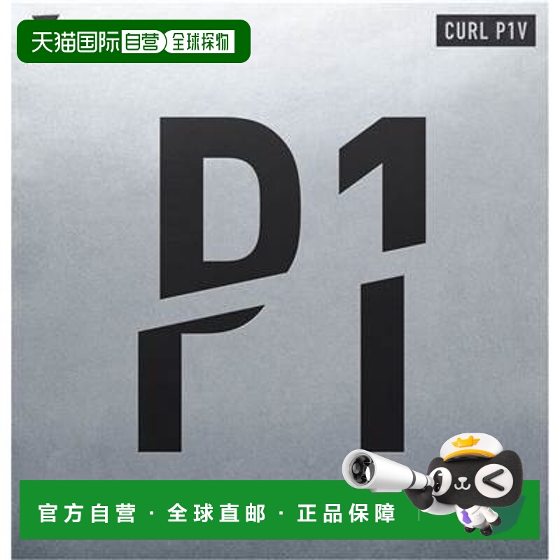 日本直邮Victas 乒乓球胶皮 Curl P1V 220010 2021SS 乒乓球粒面