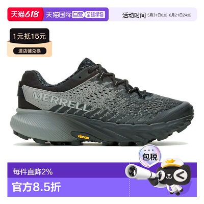 香港直邮MERRELL Agility Remix 越野跑鞋 中性迈乐户外