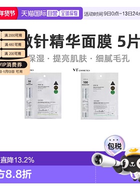 韩国直邮VT COSMETICS 积雪草收缩毛孔补水嫩肤微针面膜100针正品