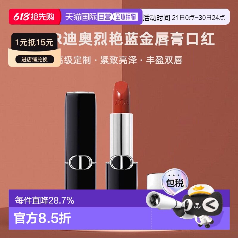 日潮跑腿Dior迪奥烈艳蓝金唇膏口红3.5g绒雾柔雾哑光显白#999正品