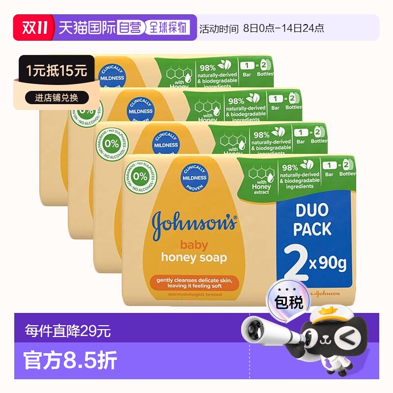 欧洲直邮英国药房强生婴儿蜂蜜润肤皂沐浴洗手洗脸低敏无泪*4宝宝