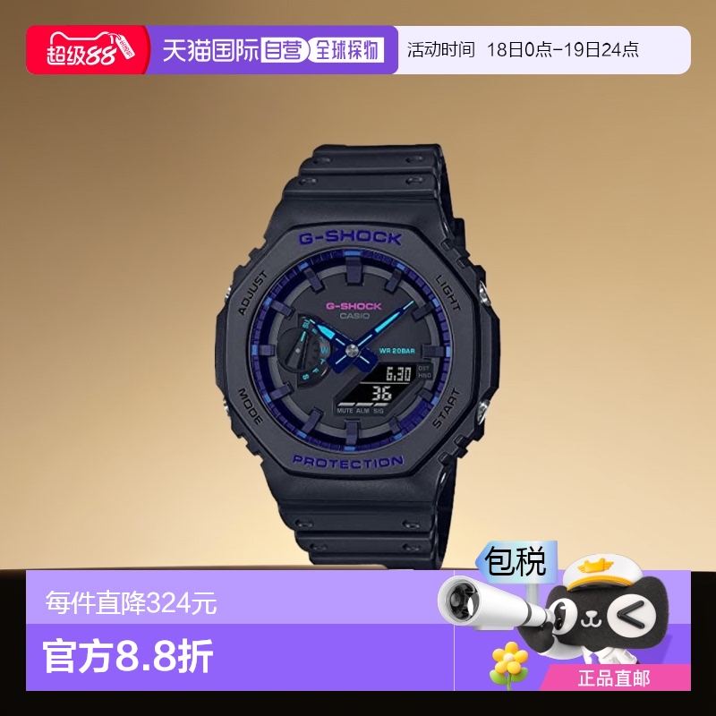 【日本直邮】Casio卡西欧男士电子手表G-SHOCK GA-2100VB-1A正品