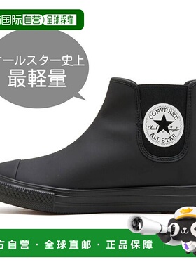 日本直邮日本直邮 CONVERSE AS LIGHT WR SL SIDEGORE HI匡威限定