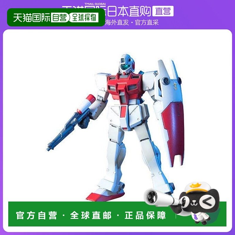 日本直邮万代BANDAI高达模型HGUC高达0080口袋里的战争吉姆1/144