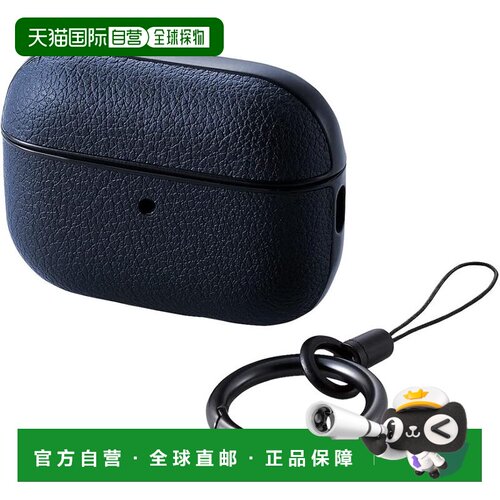 【日本直邮】ELECOM AirPods Pro2 真皮保护壳 深蓝 含挂钩