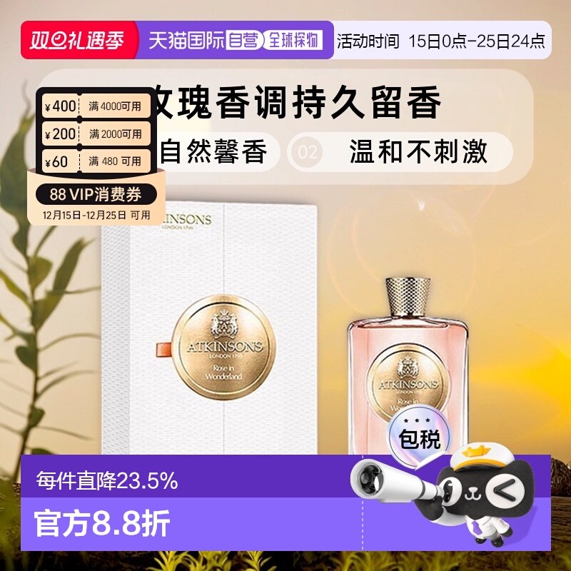 香港直邮Atkinsons阿特金森女士浓香水EDP清新自然持久留香100ml