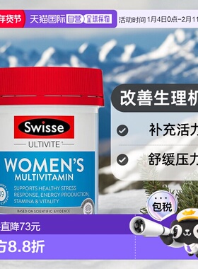 澳大利亚直邮swisse斯维诗多维复合维生素女士vc高含量营养120粒