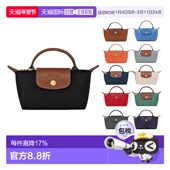 ORIGINAL经典 欧洲直邮LONGCHAMP珑骧LE PLIAGE 徽标化短柄饺子包