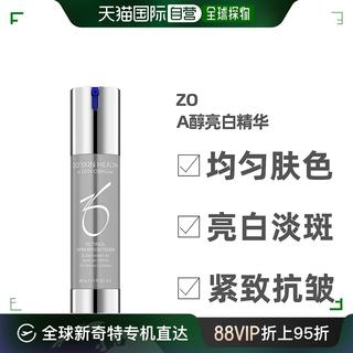 澳大利亚直邮Zo Skin Health补水精华紧致透亮亮白滋养50ml精华液