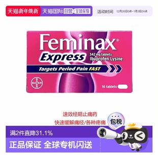 欧洲直邮拜耳Bayer止痛经片Feminax姨妈生理期快速止痛退烧肌肉痛
