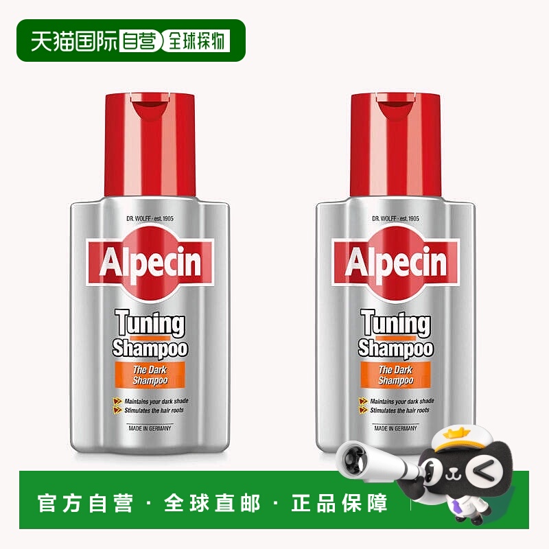 欧洲直邮英国药房ALPECIN欧倍青洗发水增强发根防减少脱发正品