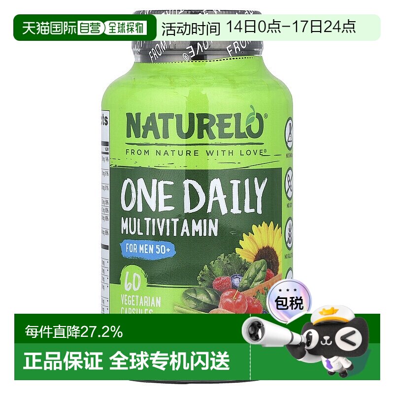 香港直发naturelo50+男性多维生素矿物质素食胶囊60粒天然保健品