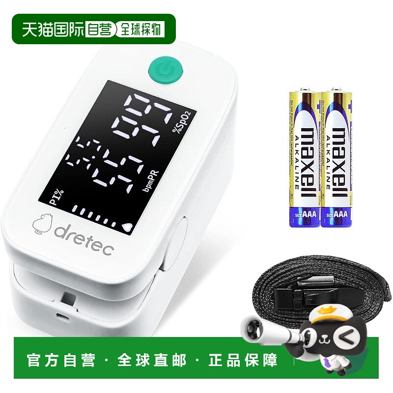 【日本直邮】Dretec 脉搏血氧仪 OX-201 白色