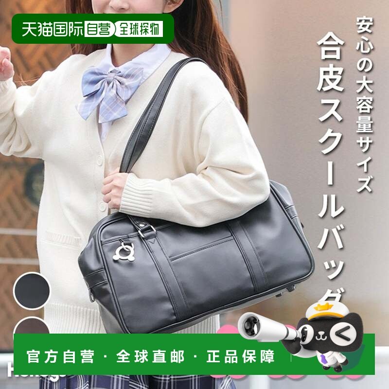 日本直邮Honeys 仿皮波士顿型大容量A4尺寸学生书包 HN6029AW0026,女装/女士精品,其它制服/套装,淘宝优惠券,粉丝福利购,淘宝优惠卷
