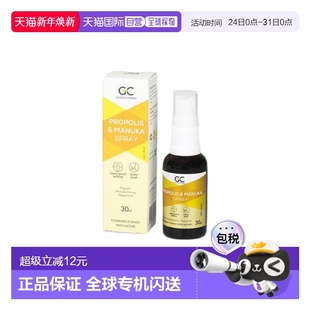澳大利亚直邮Goodcombo澳惠康蜂胶喷雾舒喉缓解皮肤刺痛30ml