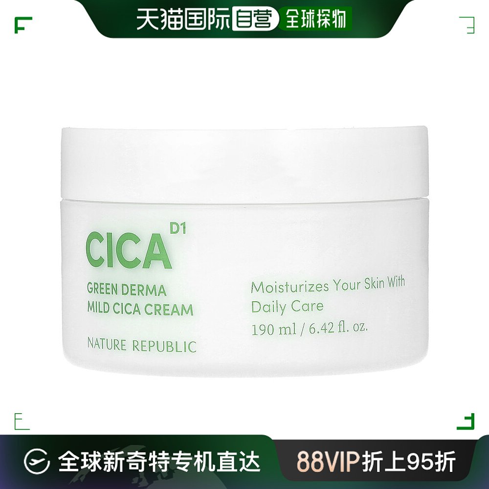 香港直邮自然乐园,CICA D1,  Green Derma Mild 