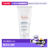 欧洲直邮Avene雅漾滋润清爽乳液40ml肌肤紧致提升恒润正品