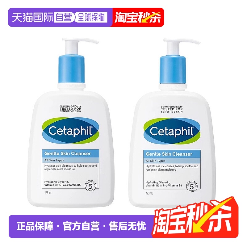 韩国直邮Cetaphil丝塔芙洁面乳473ml*2瓶弱酸性温和清洁补水正品