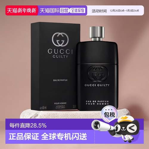 香港直邮Gucci古驰罪爱系列罪爱男士罪爱女士淡香水EDT50/90ml新