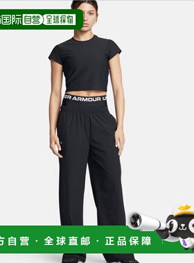 韩国直邮UNDER ARMOUR 女式宽松松紧腿长裤 [1386453-001]安德玛