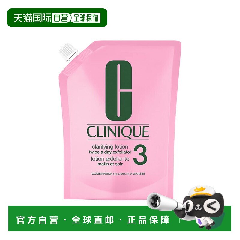 欧洲直邮Clinique倩碧3号水温和洁肤净透爽肤水400ML#补充装正品