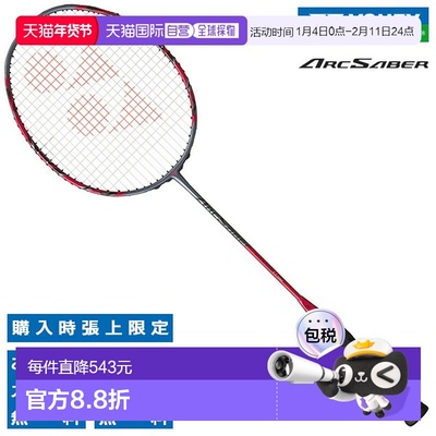 日本直邮空拍 YONEX 羽毛球拍 Arcsaber 11 Pro 颜色：灰色珍珠色