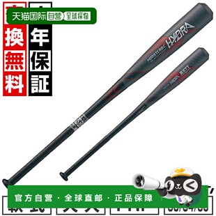 日本直邮ZETT Monster Black Cannon Hydra 棒球棒 垒球 成人 FRP