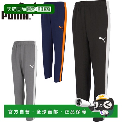 日本直邮PUMA 男士 VOLTAGE 针织长裤足球服比赛裤长裤吸湿排汗速