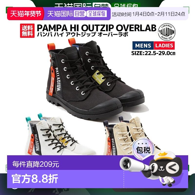日本直邮 PALLADIUM PAMPA HI OUTZIP OVERLAB 男女款鞋运动鞋高,运动鞋new,其它运动鞋,淘宝优惠券,粉丝福利购,淘宝优惠卷