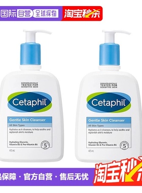 韩国直邮Cetaphil丝塔芙洁面乳473ml*2瓶弱酸性温和清洁补水正品