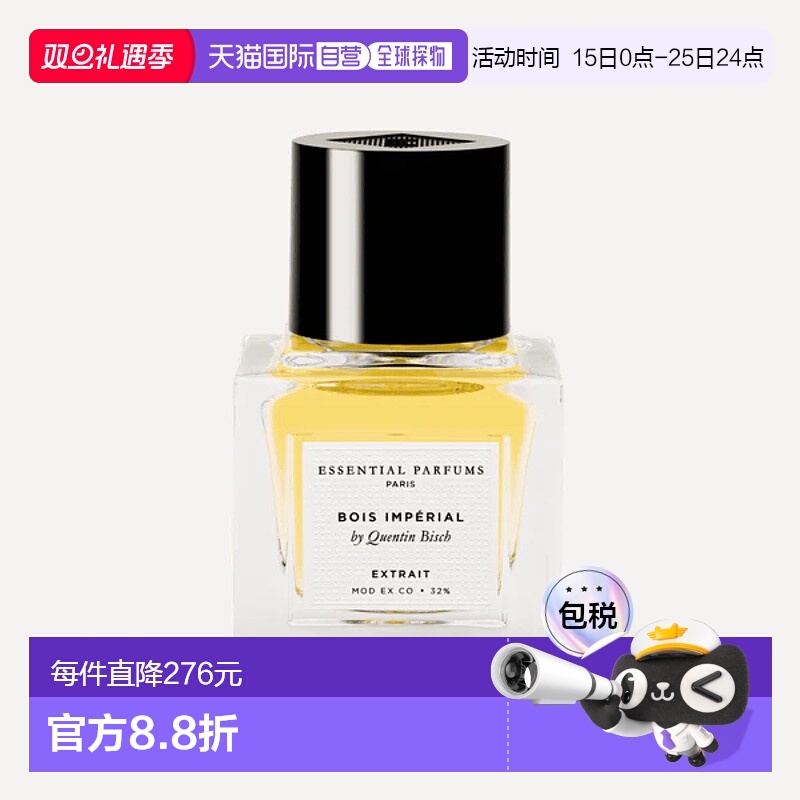 欧洲直邮法国直邮ESSENTIAL PARFUMS香水 BOIS IMPERIAL 帝国之木