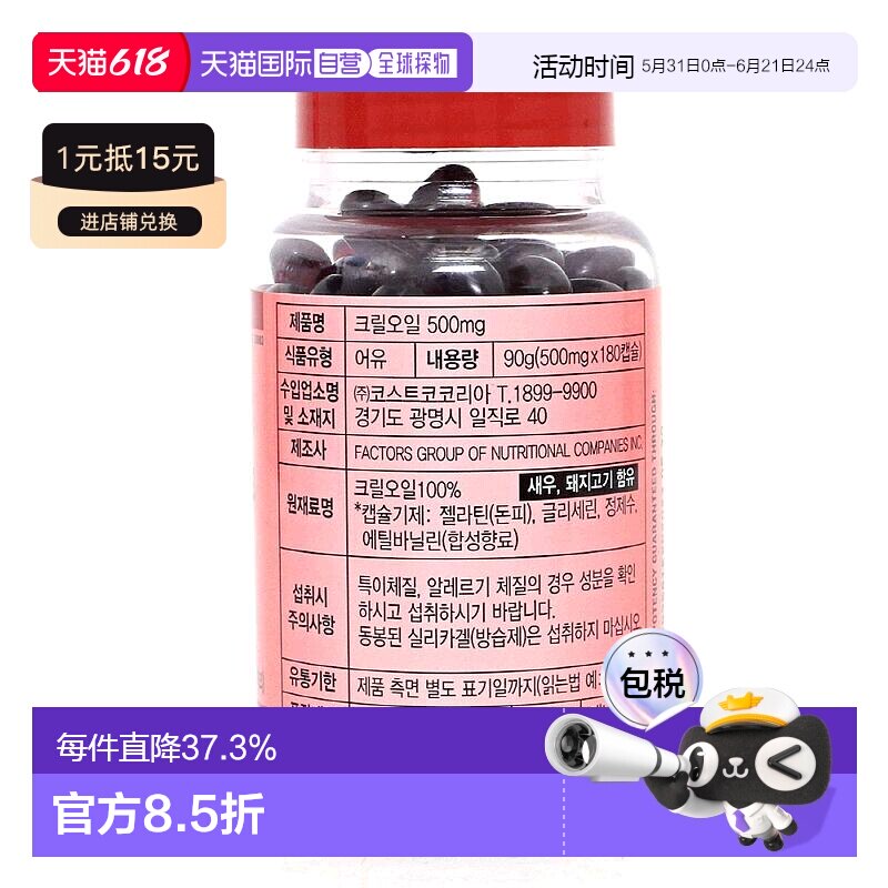 自营｜Kirkland柯克兰深海磷虾油虾青素胶囊500mg*180粒
