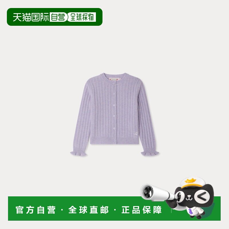 欧洲直邮Bonpoint小樱桃 Lena 女孩 紫色 羊绒 针织开衫