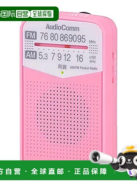 【日本直邮】OHM 便携收音机 粉色 电池式  RAD-P133N-P 03-7243