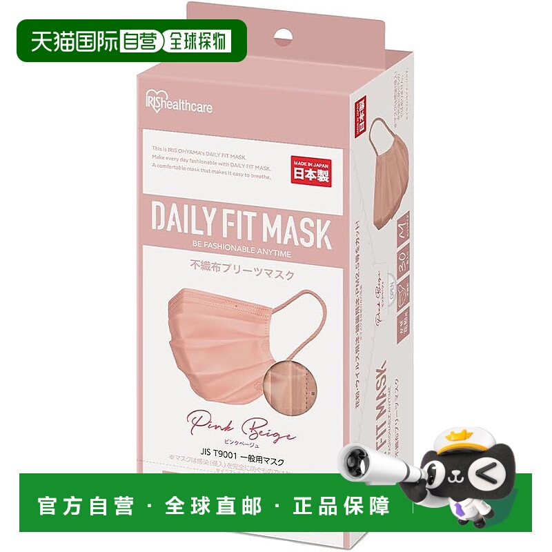 【日本直邮】Iris Ohyama 口罩 小脸用30片装不织布PN-DC30MPB