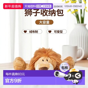 【日本直邮】Nici狮子毛绒玩具收纳包大容量可爱周边美观毛绒