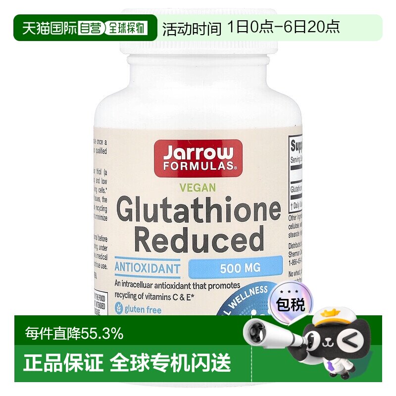 香港直发jarrow formulas谷胱甘肽素食胶囊60粒全身益生菌保健品图片