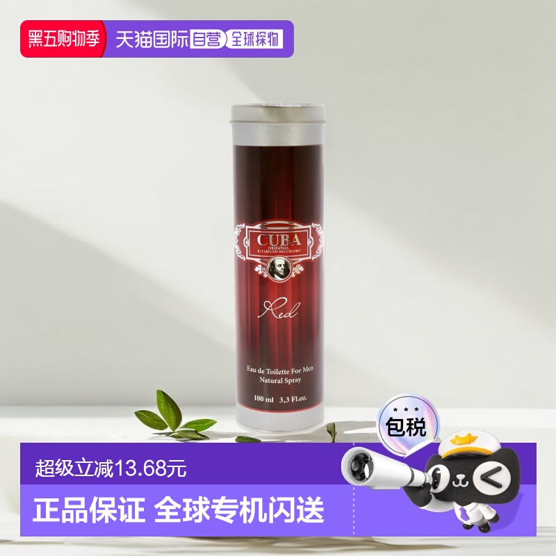 美国直邮Cuba古巴巴黎Red男士香水EDT35ml/100ml迷人木质甘正品