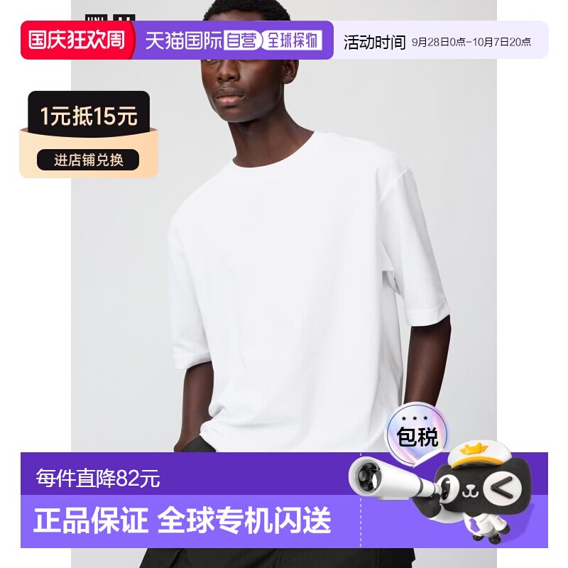 日潮跑腿UNIQLO优衣库棉宽松版型T恤春夏日常通勤482295图片