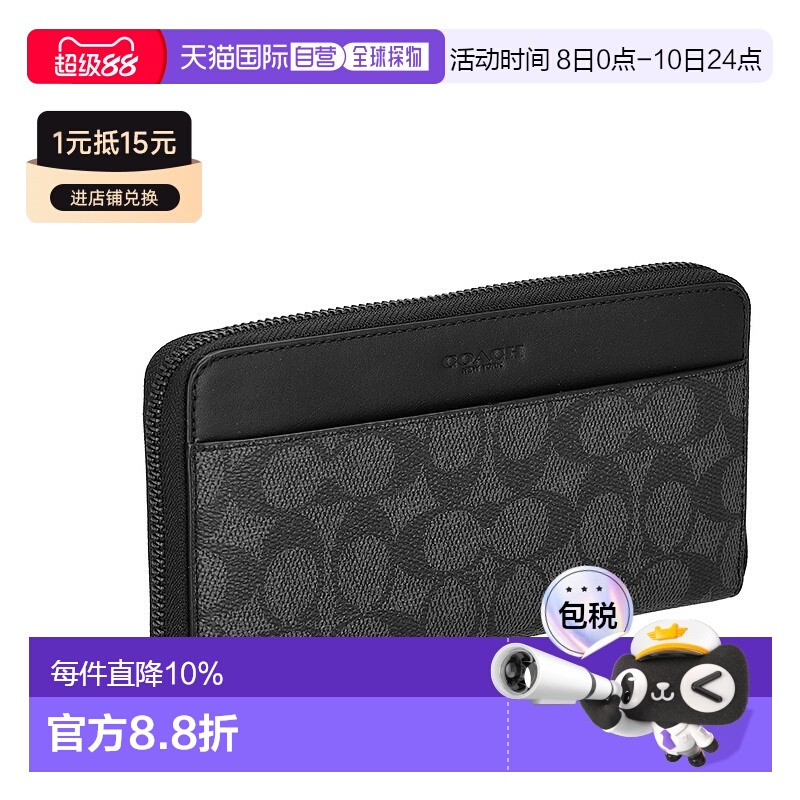 日本直邮COACH 蔻驰经典时尚男士拉链长钱包CY405