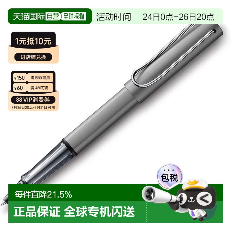 欧洲直邮 LAMY凌美 AL-Star 恒星系列 Graphite 石墨灰笔身圆珠笔