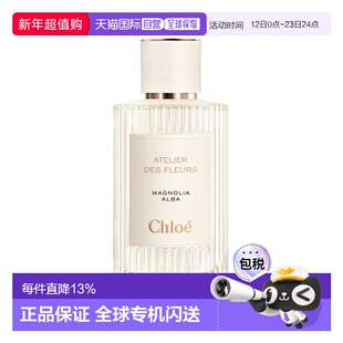 香港直邮Chloe 蔻依 仙境花园 木兰诗语浓香150ml正品
