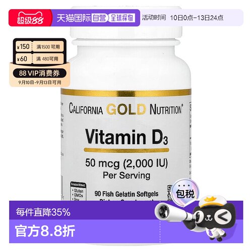香港直发iHerb California Gold Nutrition维生素D3胶囊90粒