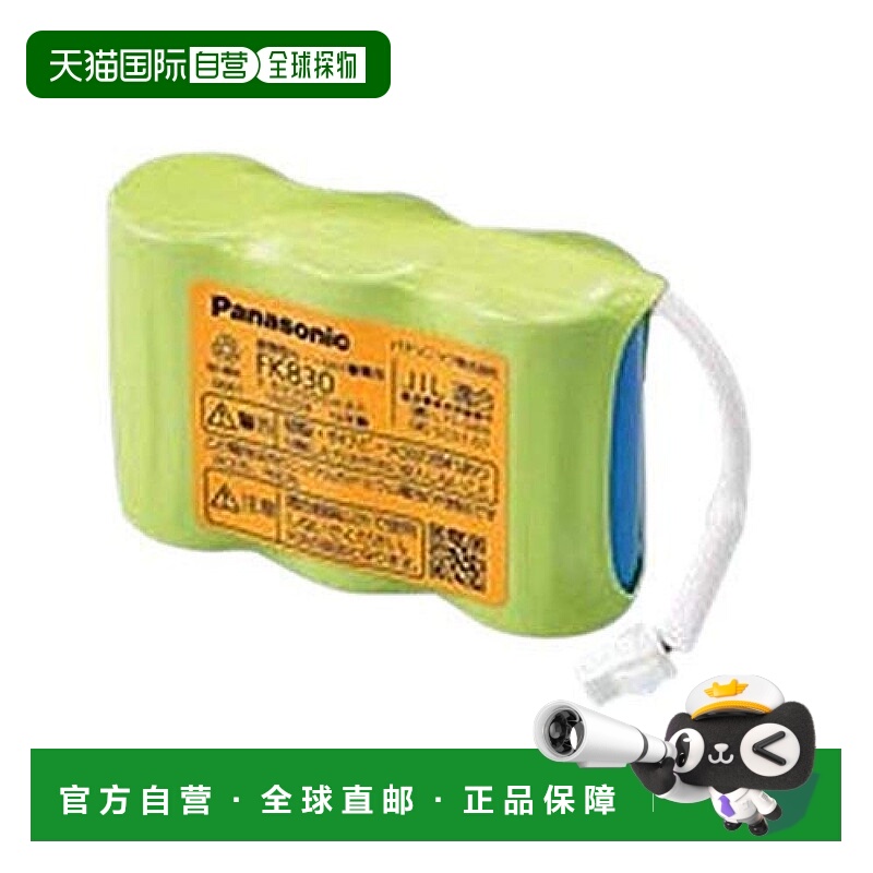 【日本直邮】Panasonic松下 镍氢电池 替换用3.6V 3000mAh FK830