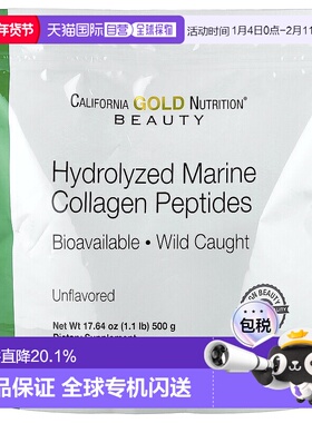 香港直发California Gold Nutrition胶原蛋白多肽新陈代谢500g
