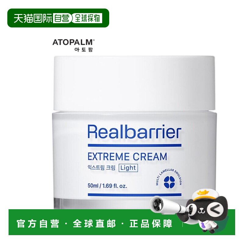 韩国直邮爱多康 ATOPALM 修护面霜(清爽型)50ml正品